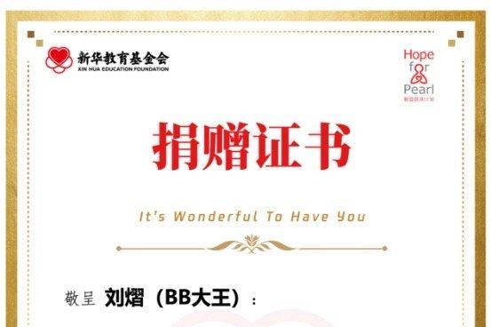 十万元捐款背后的三代传承：BB大王为“当年的奶奶”们撑伞 
