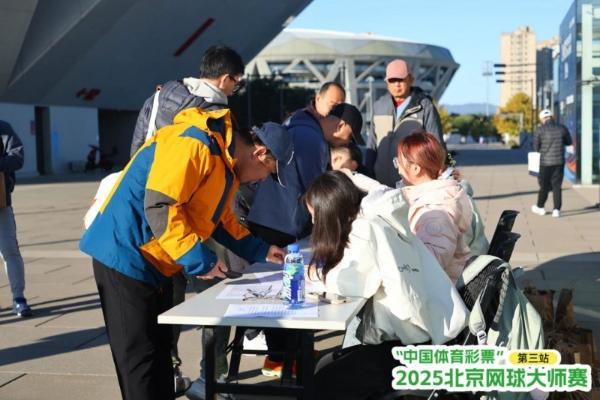 全民健身 网球先行—2025年北京网球大师赛第三站圆满落幕