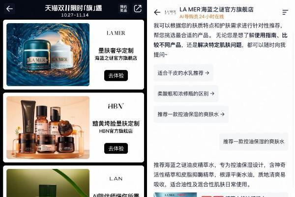 天猫双11携手易烊千玺官宣旗舰3.0智能态升级，联合头部商家矩阵打造体验式消费新生态