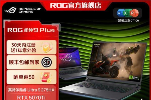 购机无忧，双十一入手ROG幻16 Air、枪神9系列享3+3服务