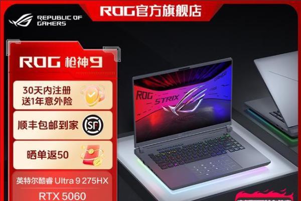 购机无忧，双十一入手ROG幻16 Air、枪神9系列享3+3服务