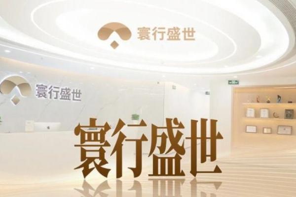 邱俊敏代表寰行盛世出席国际移民论坛，为大湾区人才服务注入新动力