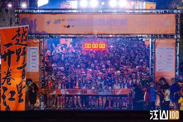 2025 MaXi-Race China江山100越野赛圆满收官 