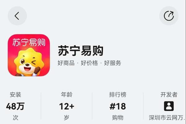 鸿蒙版苏宁易购APP正式上线 “云信服务”功能，助力提升双十一购物体验 