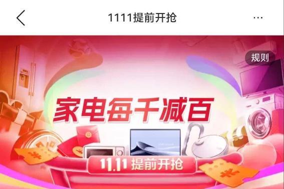 鸿蒙版苏宁易购APP正式上线 “云信服务”功能，助力提升双十一购物体验 