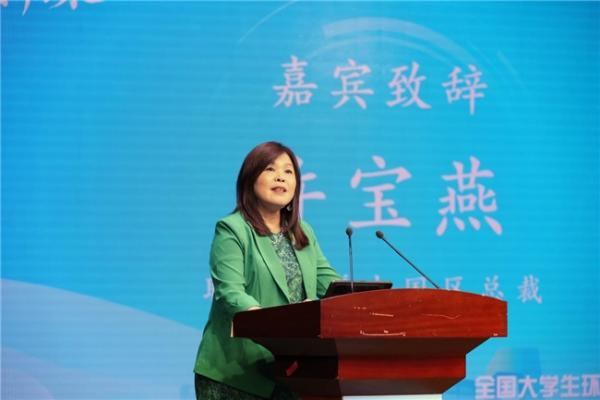 中华环保联合会携手联邦快递启动 “联创未来・全国大学生环保创新创业大赛” 