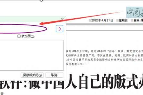 别让文档成为“数字围墙”！3步打造无障碍PDF