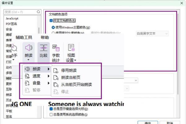 别让文档成为“数字围墙”！3步打造无障碍PDF