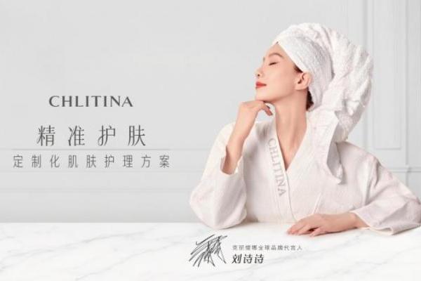 克丽缇娜官宣全球品牌代言人刘诗诗，携手美丽与优雅共赴勇敢爱 