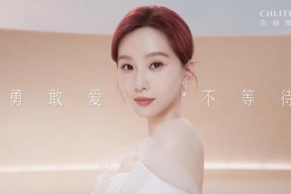 克丽缇娜官宣全球品牌代言人刘诗诗，携手美丽与优雅共赴勇敢爱 