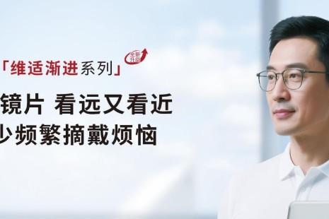 知名商业顾问刘润的“近疲劳”困扰，被明月渐进片解决了