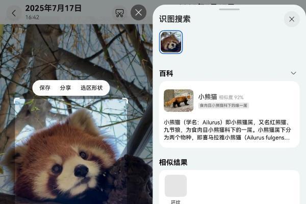 支持“开直播”、独创小艺识图搜索，鸿蒙版抖音创作、带货更轻松