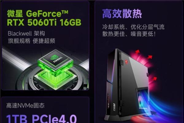 性能猛兽，小巧身形：微星新一代海皇戟AS主机开售