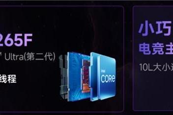 性能猛兽，小巧身形：微星新一代海皇戟AS主机开售