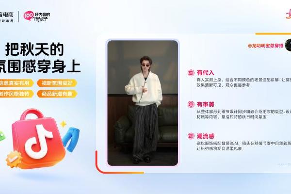 双11好内容创作有方法：拆解6大行业案例，找到内容创作“好点子” 