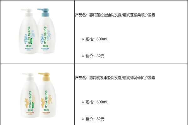 惠润全新洗护系列上市——延续植萃初心，带来蓬松控油与韧发丰盈的秀发“呼吸感”