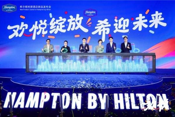 希尔顿欢朋正式发布“欢悦版”新产品——欢颜再出发，悦己启新程！