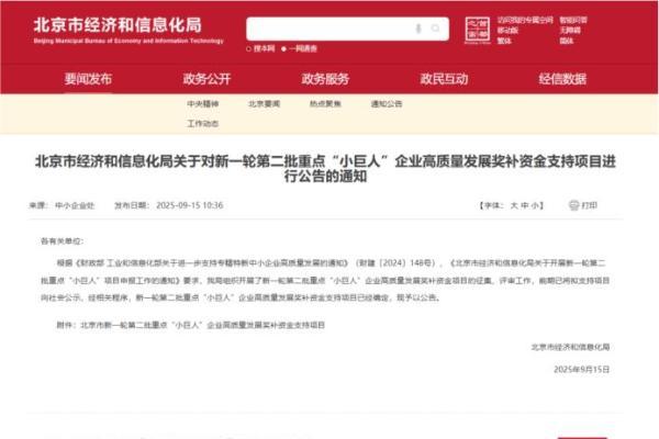 飞诺门阵荣膺国家级重点“小巨人”企业 