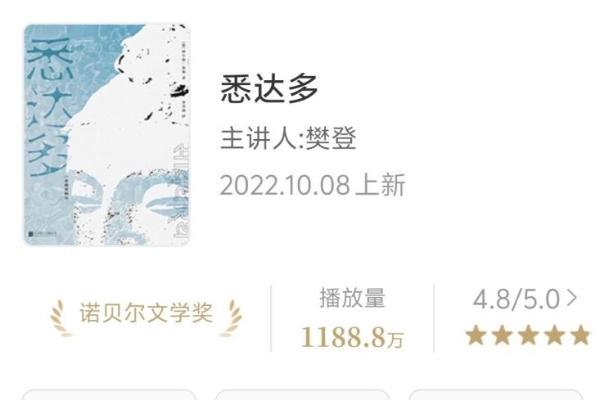 智慧星光落满书架：帆书APP诺奖得主书单，听经典与当下共鸣 
