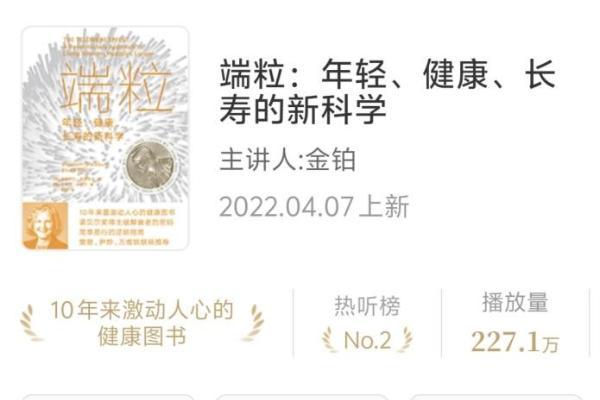 智慧星光落满书架：帆书APP诺奖得主书单，听经典与当下共鸣 