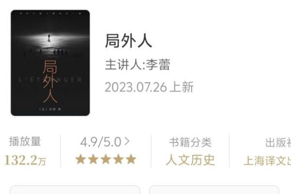智慧星光落满书架：帆书APP诺奖得主书单，听经典与当下共鸣 