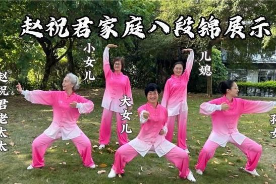 健身气功·八段锦线上系列赛收官，全民健身热潮再升级