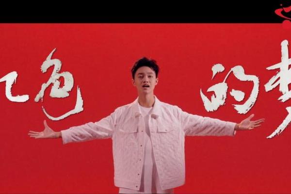 青春放歌音乐项目十一国庆献礼《红色的梦》MV正式发布 以青春礼赞祖国 
