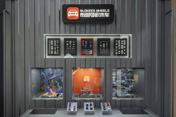 布鲁可携新品类、新系列、新产品亮相WF2025，全面展现"全人群、全价位、全球化"战略布局 