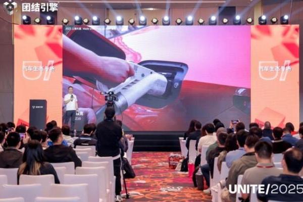 Unity开发者大会Unite2025点亮上海，团结引擎加速本土创新落地 