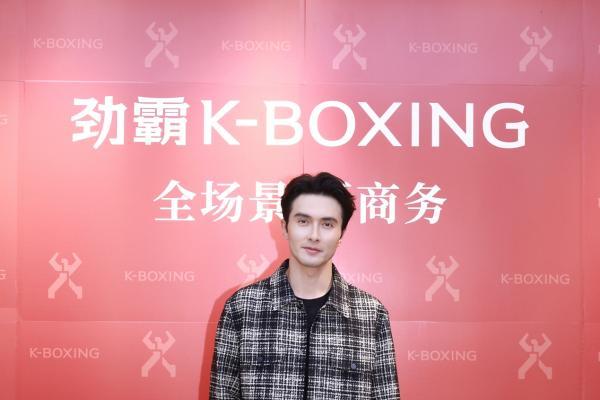 江城邂逅劲霸“明星店长”高伟光，开启「全场景 新商务」新篇！ 