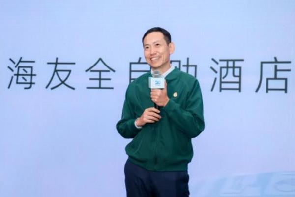 华住20周年战略落子：海友以“全自助”模式重塑经济型酒店市场