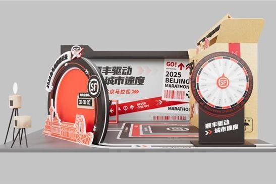 奔涌向前，轻装上阵——“北马”每一步，顺丰全力以赴