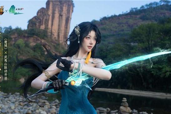 网龙“魔域”IP联动世界文化遗产，以数字场景解锁武夷山文化密码 
