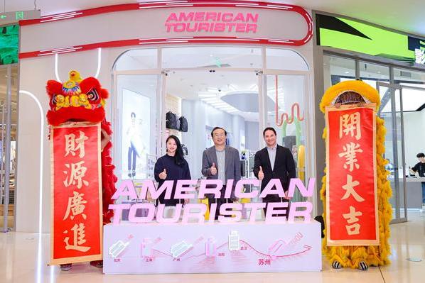 美旅品牌焕新启程，苏州中心全新形象店盛大开业 