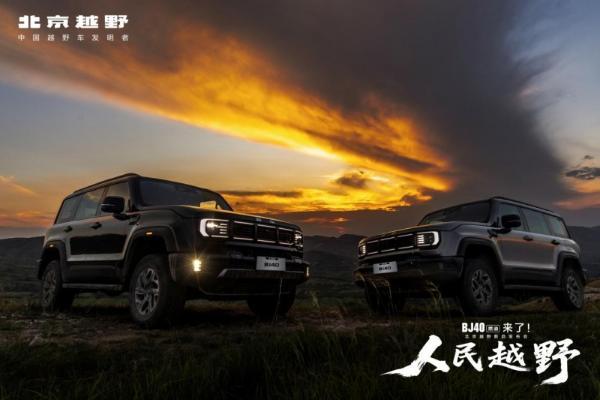 北京越野迎双里程碑：累计生产320万辆，月生产首破万辆 