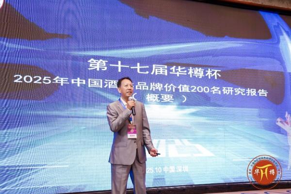第十七届华樽杯200发布：行业稳健发展，结构性调整中彰显韧性 