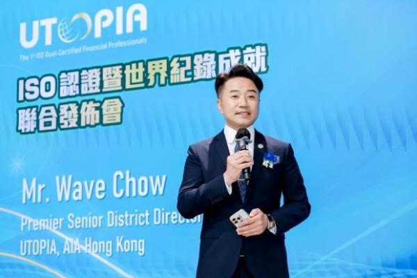 香港首个ISO双认证财务策划团队，UTOPIA团队创世界纪录 