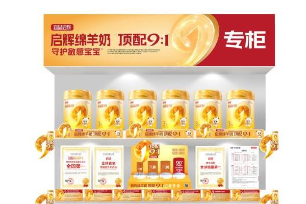 婴配粉行业变革下，宜品启辉以9:1高乳清绵羊奶粉布局市场 