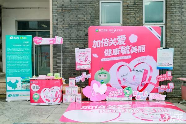 毓美丽校园行抵达武汉大学&苏州大学，跨越山河共绘健康守护画卷 