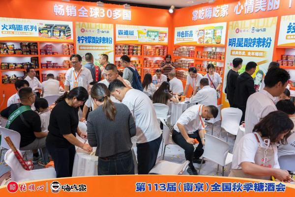 南京秋糖圆满收官！感谢每一份认可与相遇，张顺心·嗨吃家新征程将继续启航