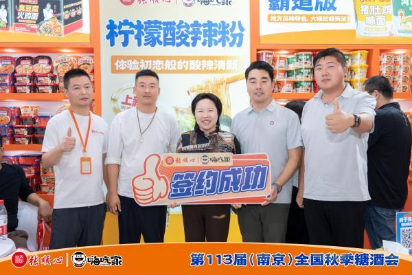 南京秋糖圆满收官！感谢每一份认可与相遇，张顺心·嗨吃家新征程将继续启航