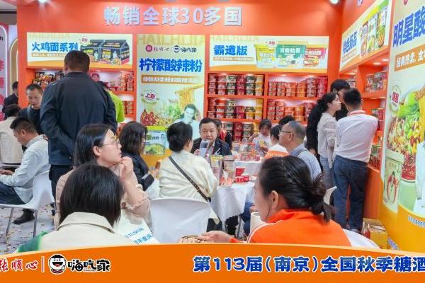 南京秋糖圆满收官！感谢每一份认可与相遇，张顺心·嗨吃家新征程将继续启航