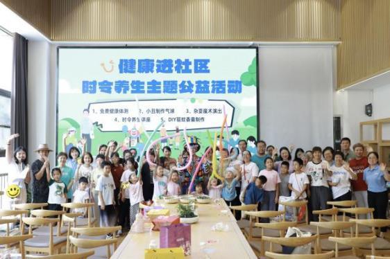 USANA葆婴健康讲座走进天通苑 为50万居民秋季养生支招 