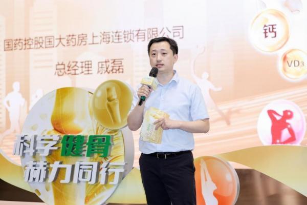 守护骨骼健康 赋能一生行动自由 赫力昂与国大药房启动“新一代骨骼健康新概念”全国推广活动