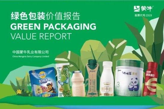 创新引领！蒙牛将出席2025世界乳业峰会 携多项前沿成果闪耀国际舞台