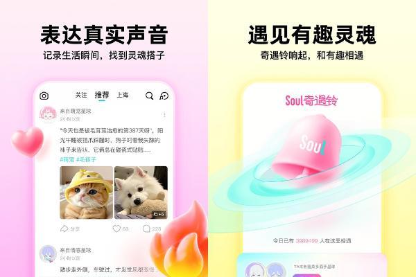Soul App鸿蒙版正式发布，为年轻人提供随时随地流畅的AI社交与情绪价值体验 