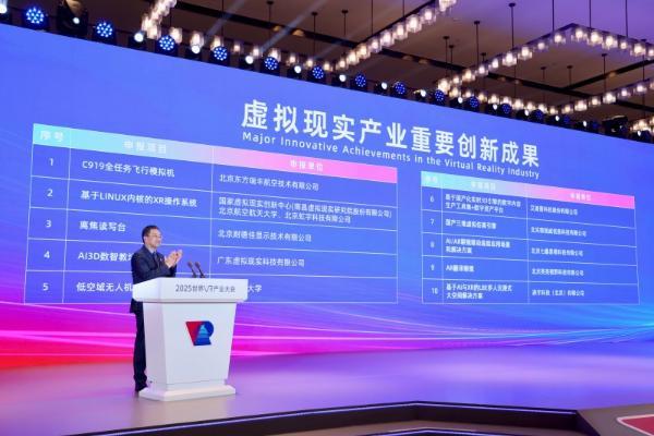 虹宇科技赋能国产XR操作系统，入选世界VR大会十大创新成果 