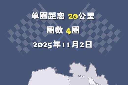 中国 “4+2” 接力挑战赛规则解析：创新赛制引领自行车运动新潮流 