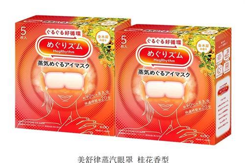 秋日松弛感指南：请收下花王的“治愈系”清单！ 