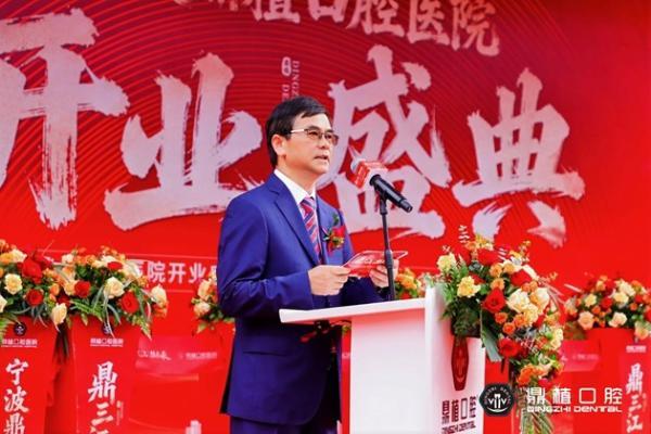 免费种牙？宁波江北慈善总会与鼎植口腔共同发起，征集500名市民享“微笑甬城”公益福利 